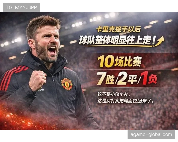 曼联3-1取胜却难控局面，比赛主导力存疑