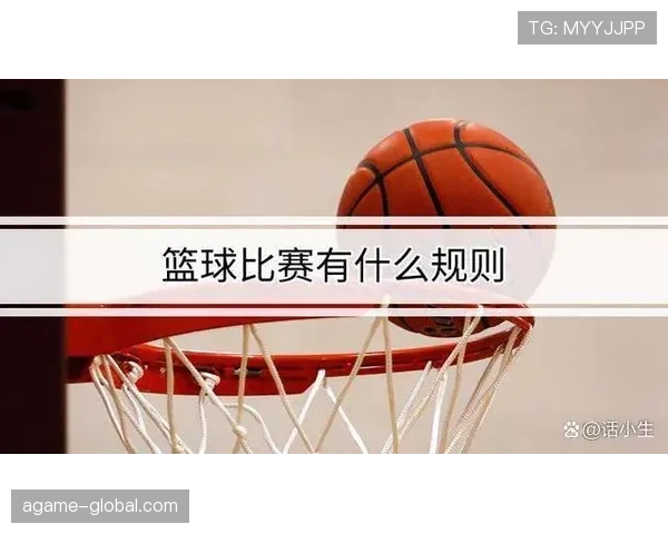 全面解析篮球后场规则的判定标准与执行细节