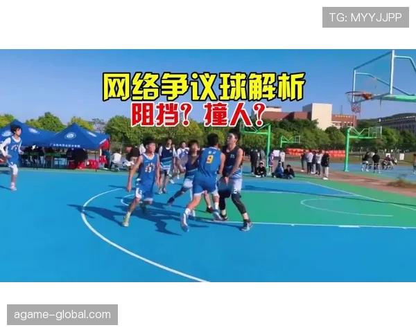 如何准确判断阻挡犯规，看看这些关键判定要素
