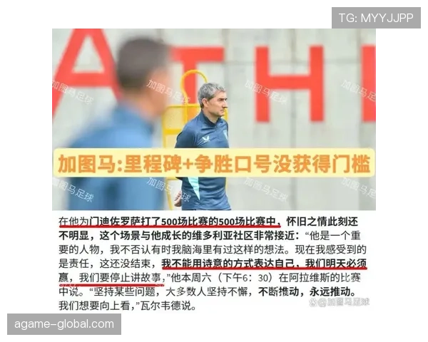 巴尔韦德在西甲冠军征程中的主力中场角色与作用解析 巴尔韦德在西甲冠军征程中的主力中场角色与作用解析